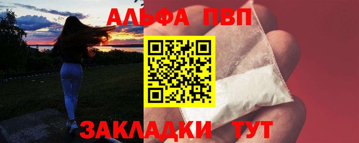 Alfa_PVP крисы CK Киржач