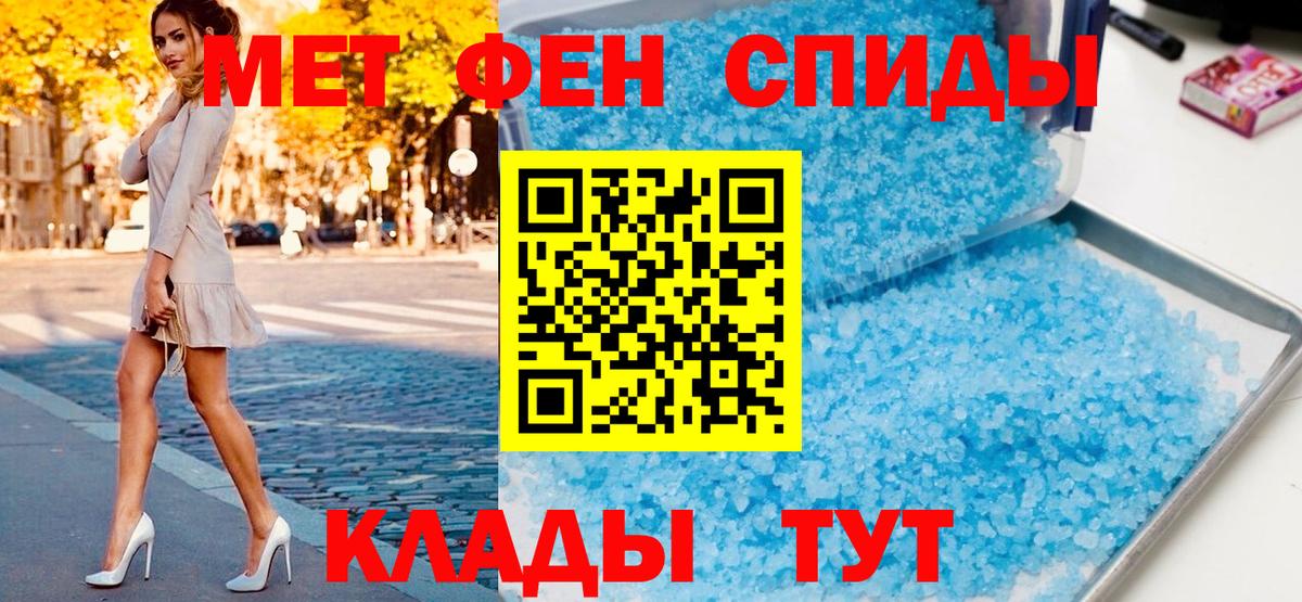 МЕТАМФЕТАМИН винт Киржач